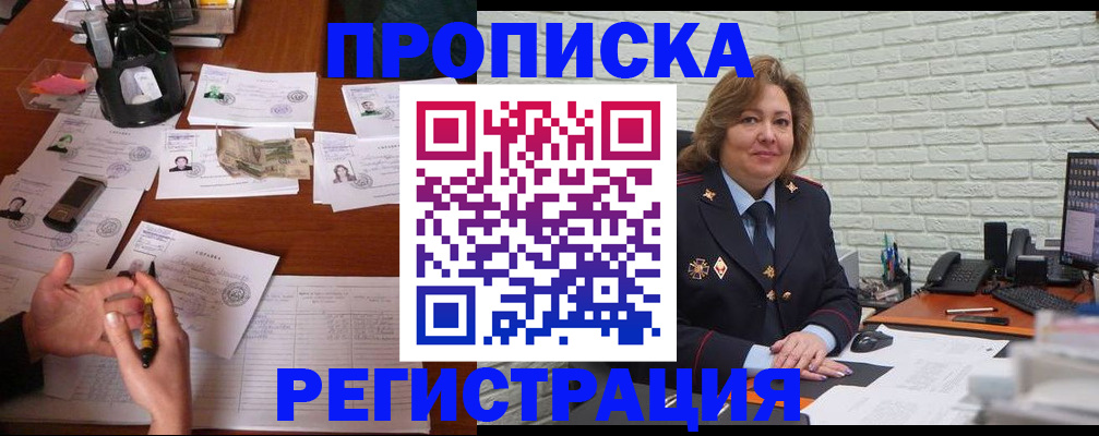 прописка ребенка в Печорах