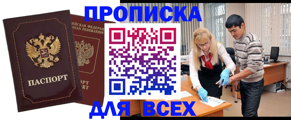 временная регистрация недорого в Печорах