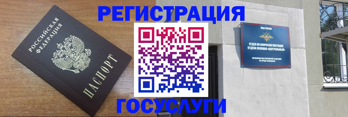 временная регистрация адрес в Печорах
