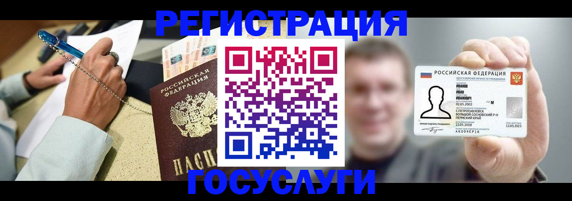 прописка 2025 в Печорах