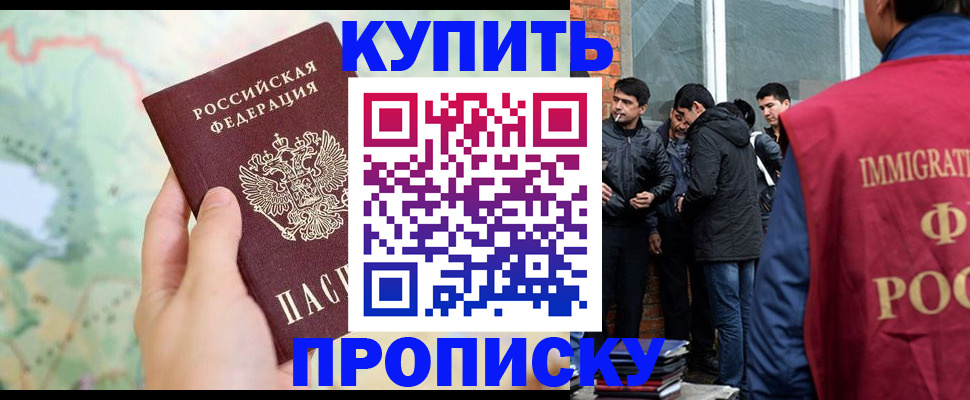 прописка законно в Печорах