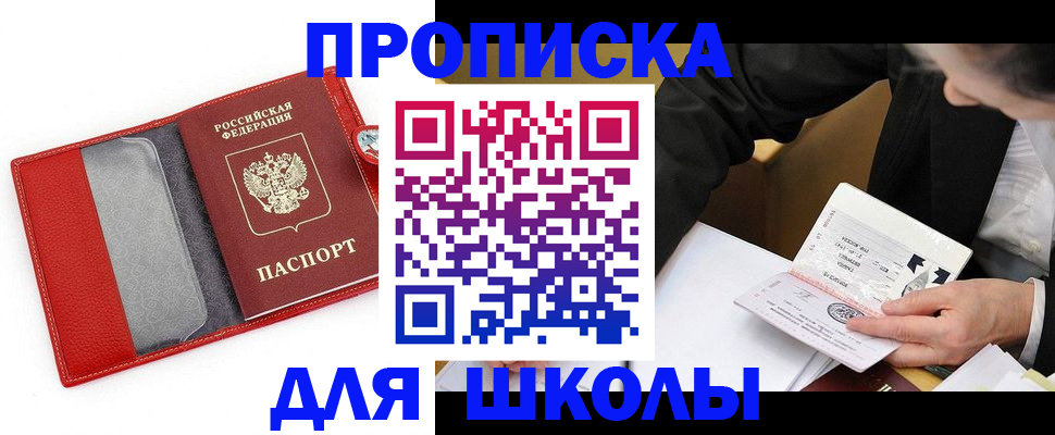 временная регистрация 2025 в Печорах