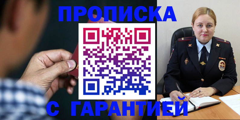 прописка для военкомата в Печорах