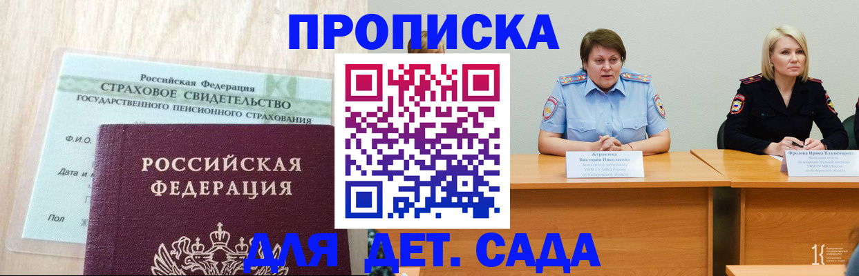 временная прописка в Печорах