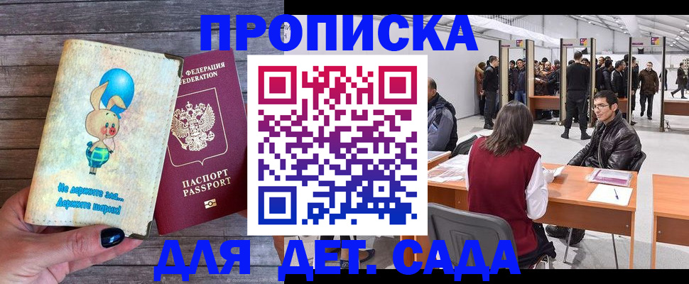 прописка регистрация в Печорах