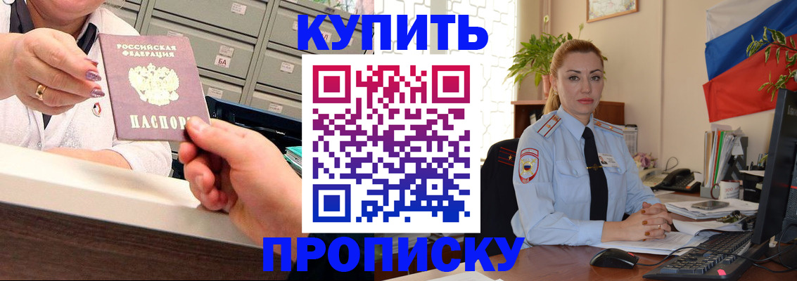 прописка в Печорах
